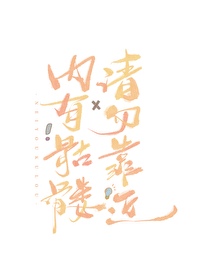 死后变成骷髅又回来了小说