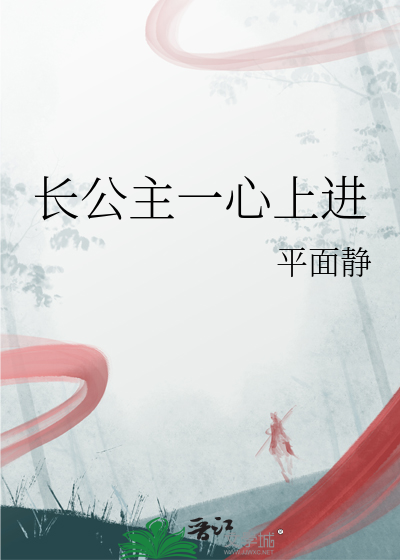 长公主意思