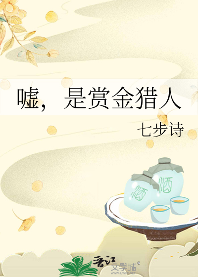 赏金猎人 电影