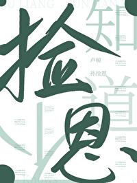 捡到不知道失主的东西该怎么办