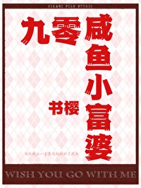 《重生九零小富婆》