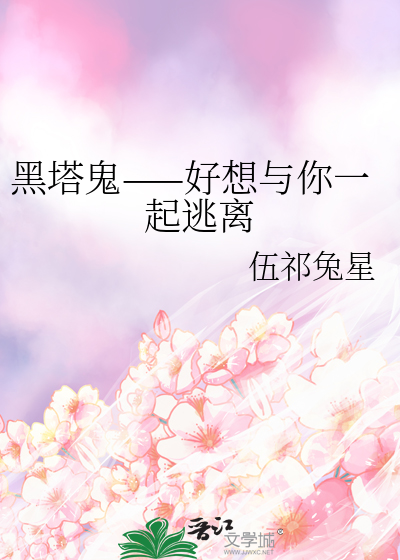 黑塔鬼下载