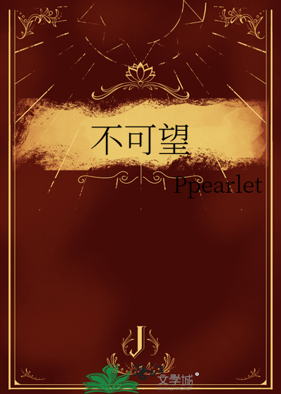 长安不可望