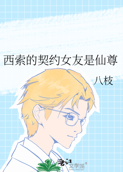 西索的cp