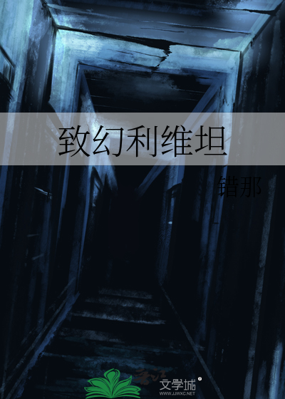 利维坦 ff7