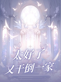 你去打工我来种地