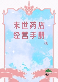 末世商店女主小说
