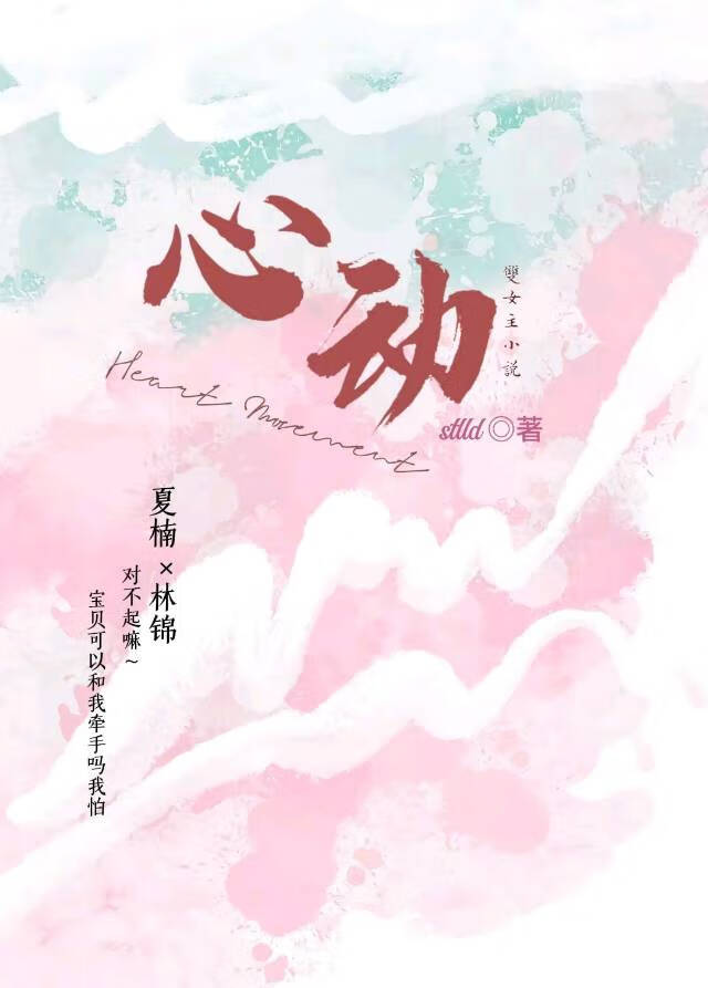 心动过缓