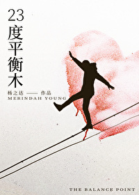 平衡木的宽度?