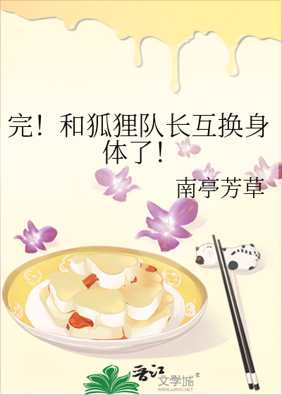 狐狸队友