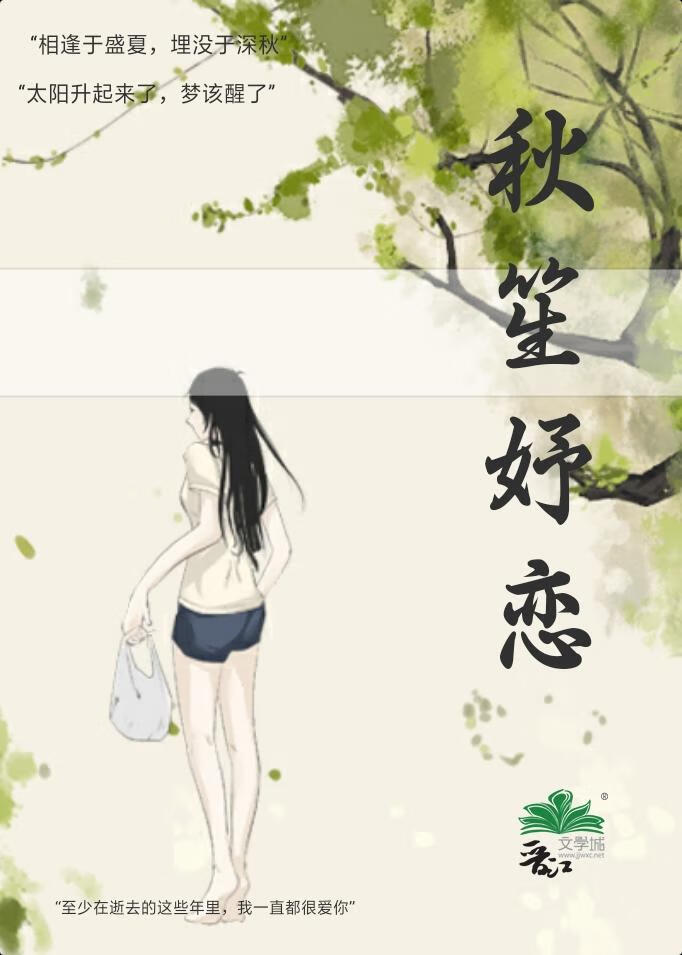 秋笙原名