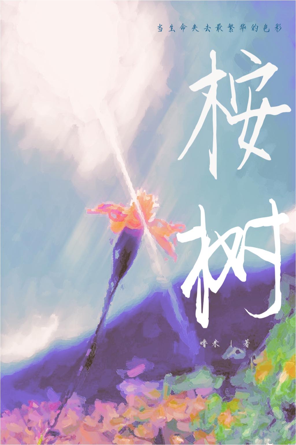 桉树的用途和价值