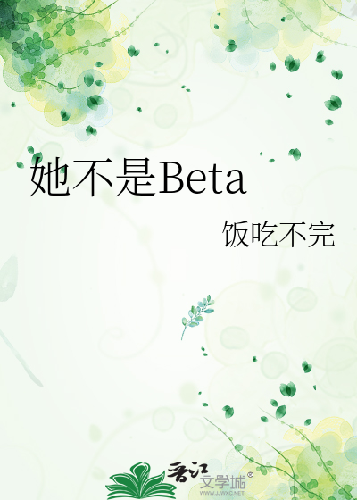 她不是被丈夫和儿子联手推下山崖了?怎么会看到林少琛!