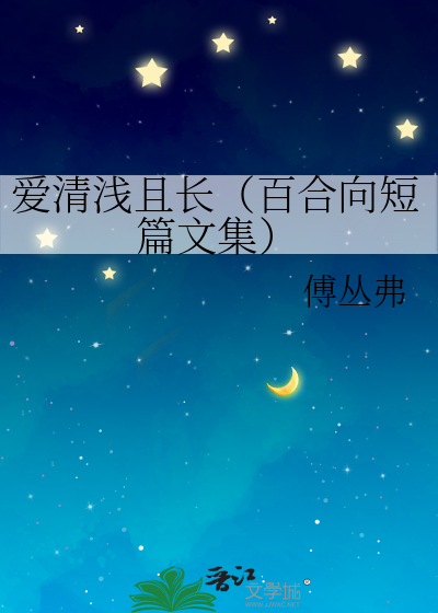 爱意清浅