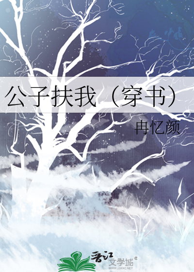 公子扶苏免费阅读风之岸