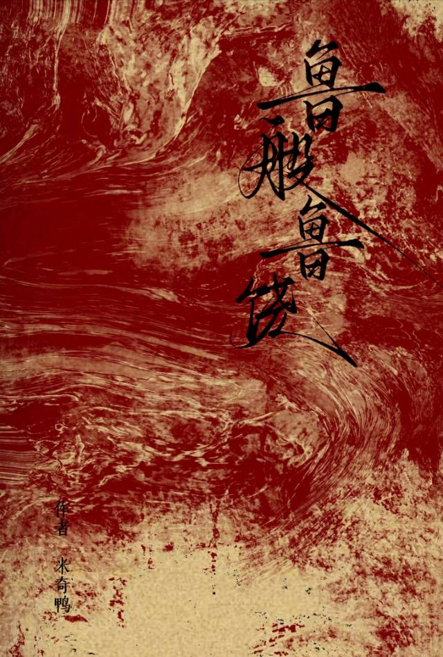 鲁路修最新消息