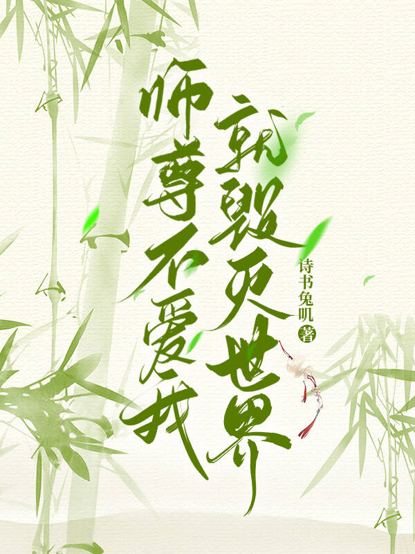 冷情师父