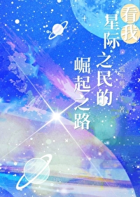星际崛起2