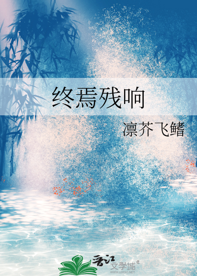 终焉100
