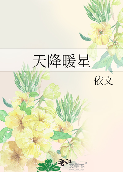 《天降热搜》