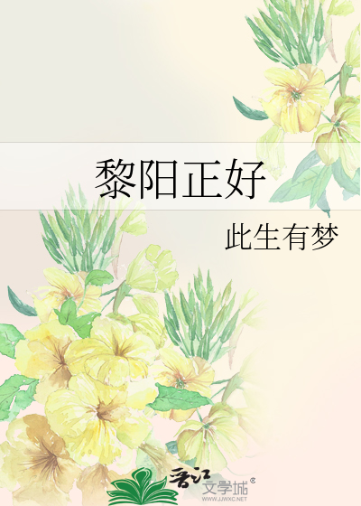黎阳结局是什么
