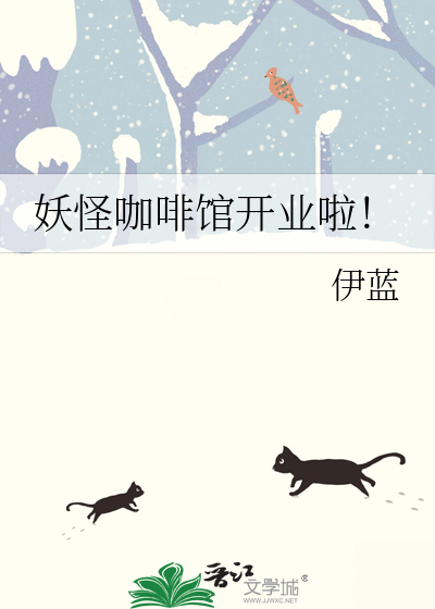 妖怪酒店的正确打开方式