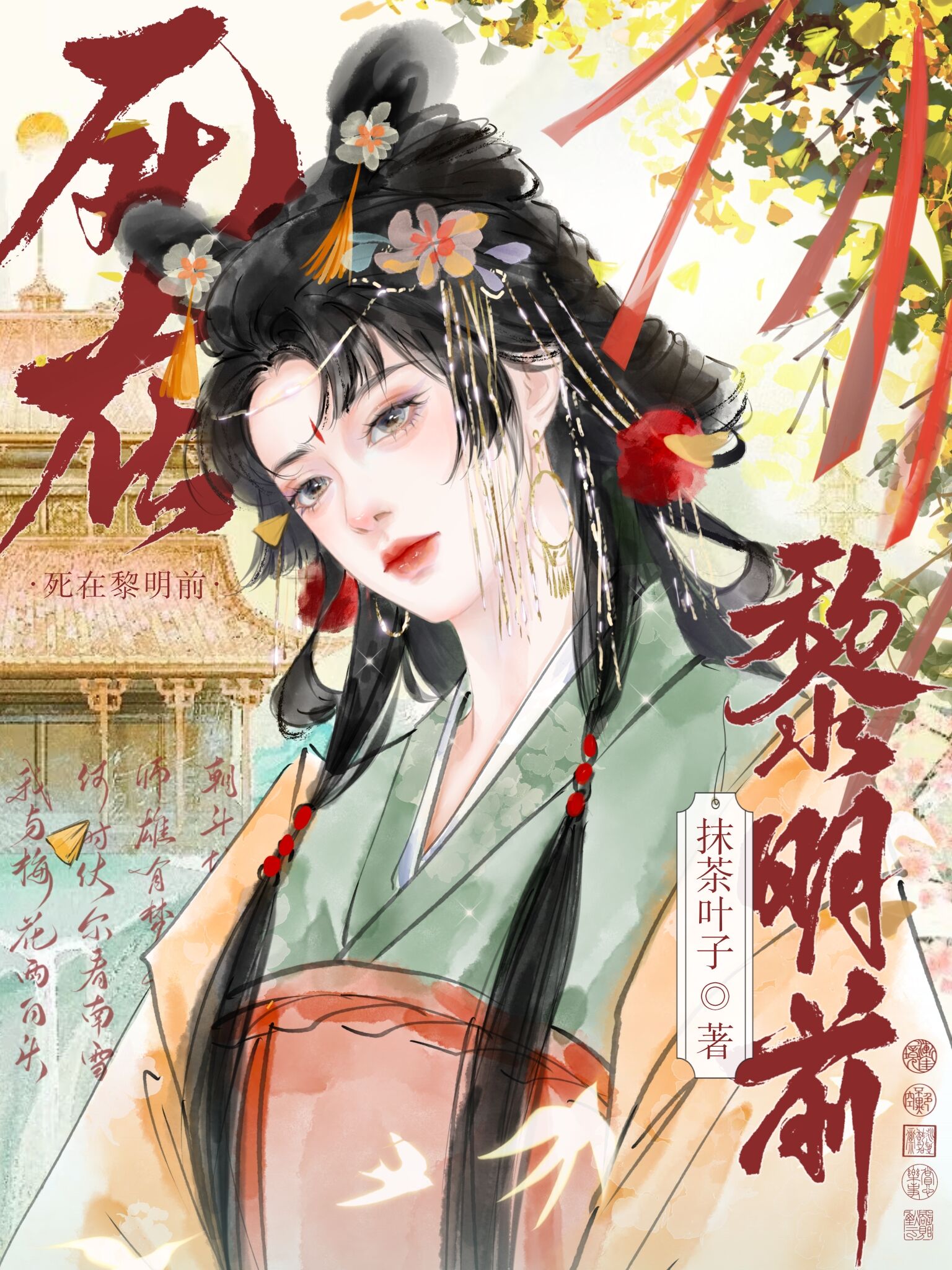 死在黎明前的黑夜原句摘抄