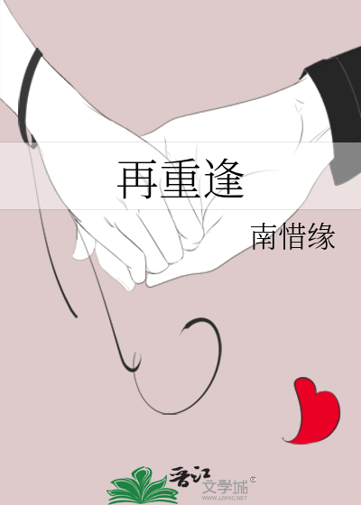 何时才能与你再重逢
