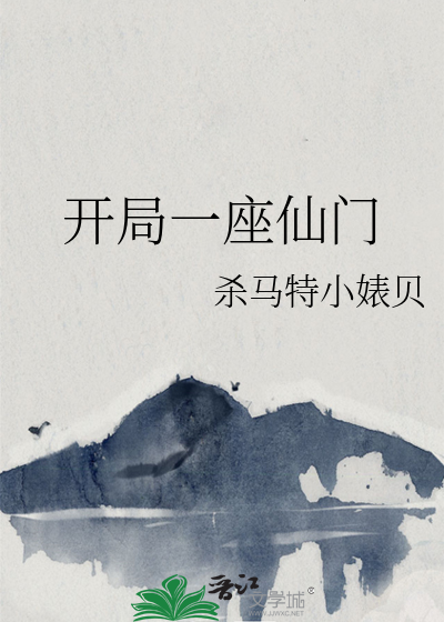 楼上的房客结局