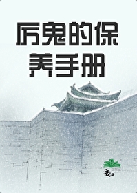 我和厉鬼qq爱长佩