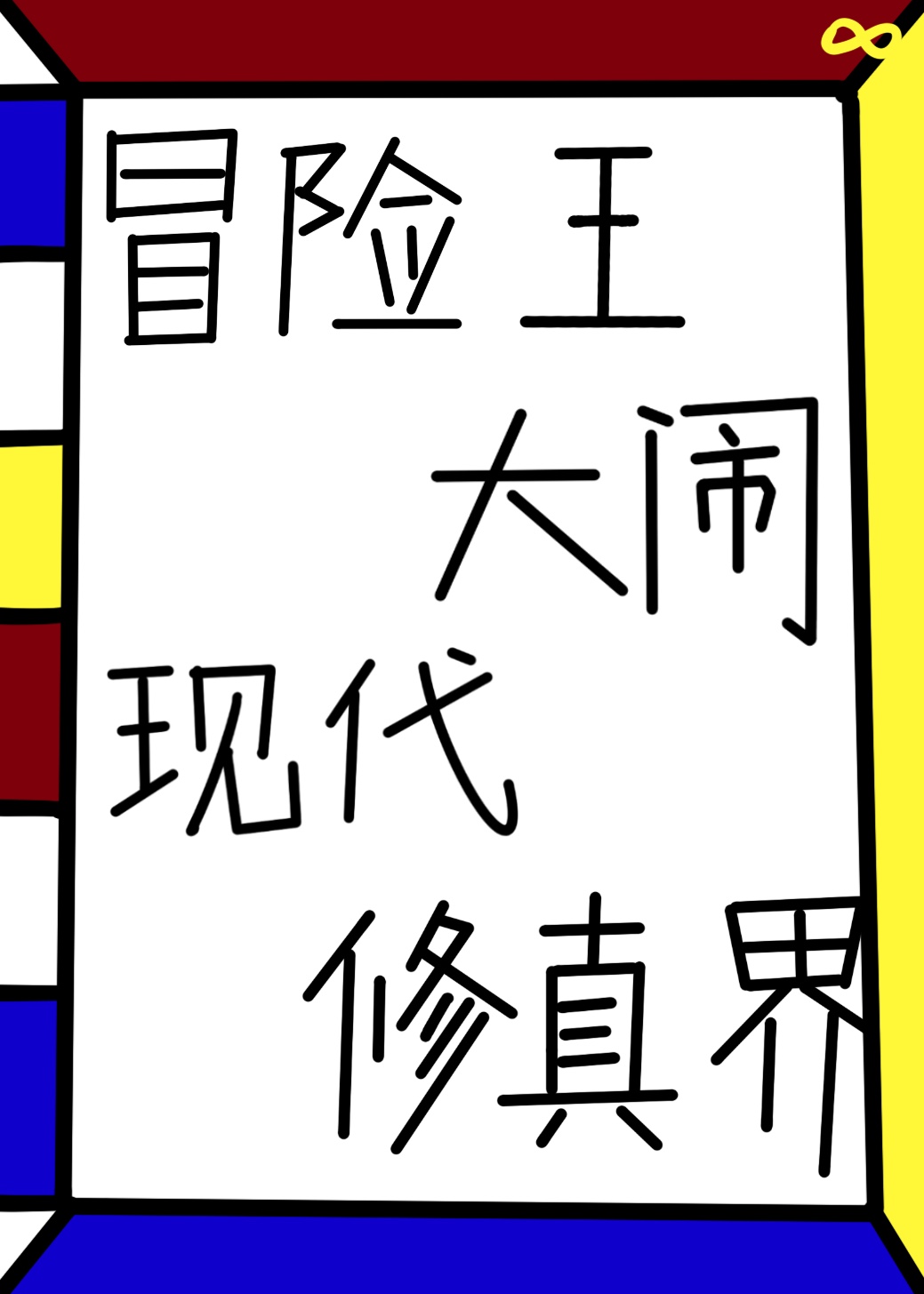 灯半昏 月半明