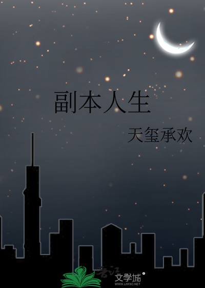 人生小说