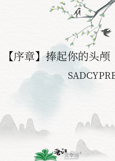 捧起什么意思