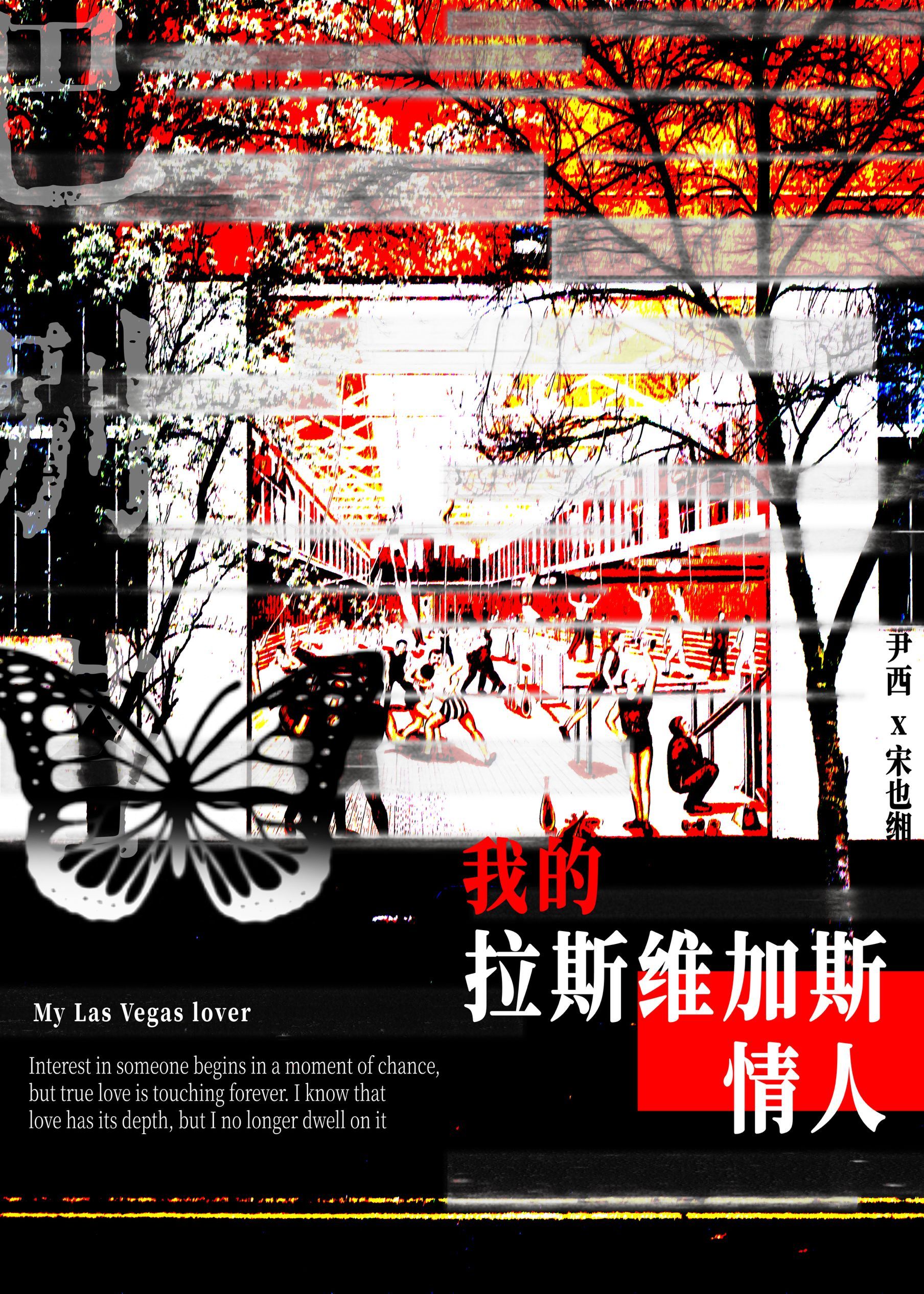 电影拉斯维加斯