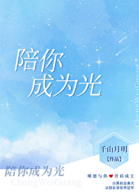光光陪你做个秀