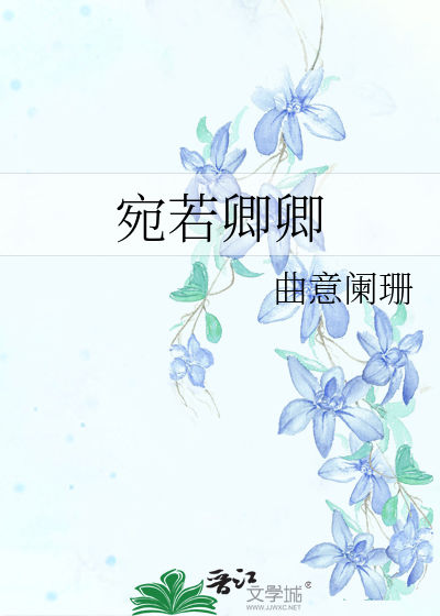宛若这个词什么意思