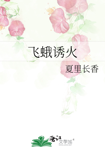 飞蛾诱捕灯