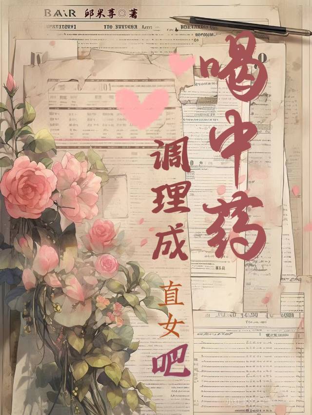 喝中药祛斑吗