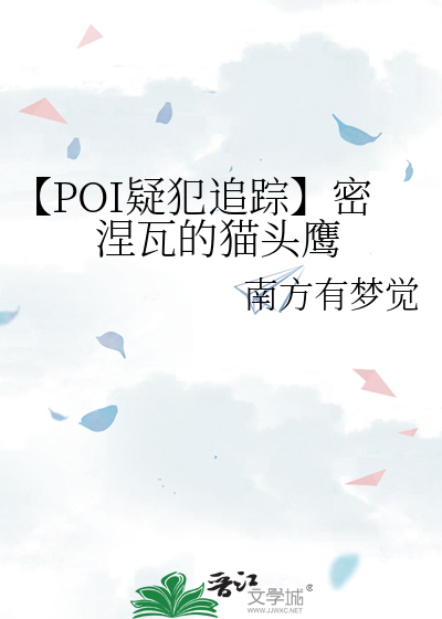 密涅瓦的猫头鹰在黄昏起飞