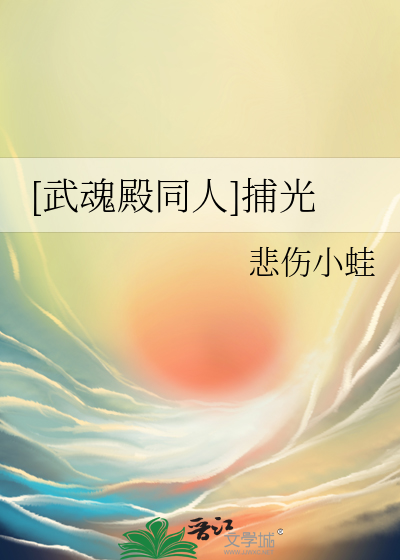 武魂殿主受