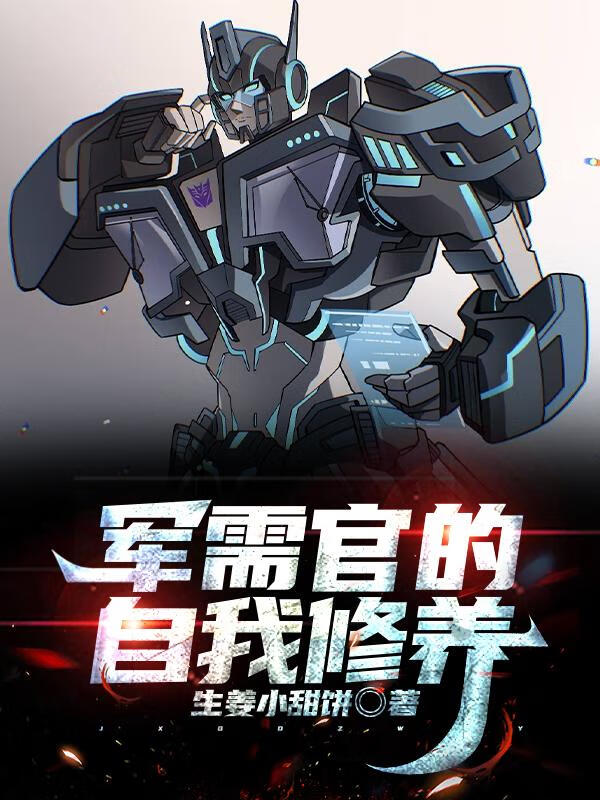 变形金刚军车的图片