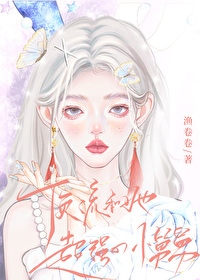 顶流他姨是混血小饕餮54