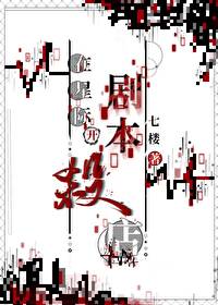 在星际开了一间杂货铺的小说