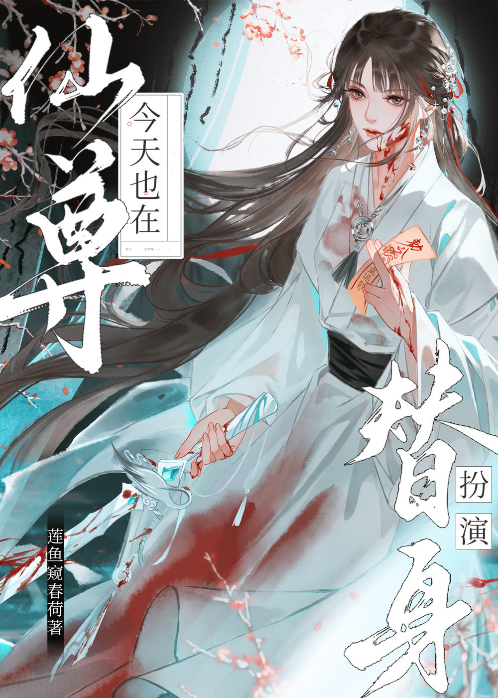 开局奖励一亿条命