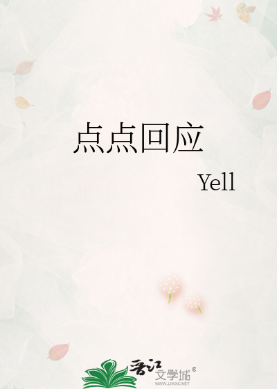 回复点点点