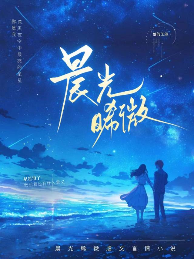 晨光微曦是什么意思