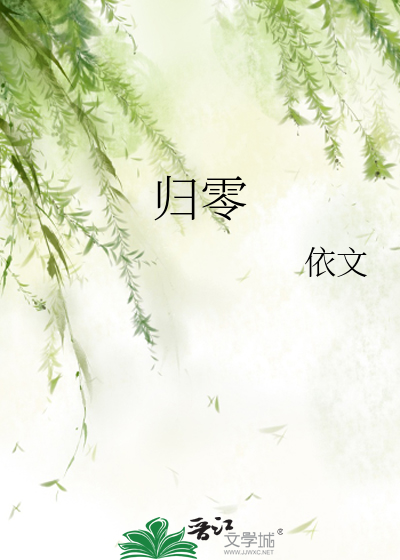 归零网名