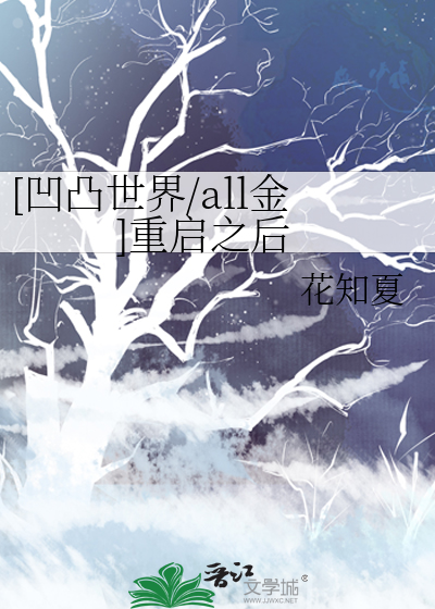 凹凸世界all金双重身份