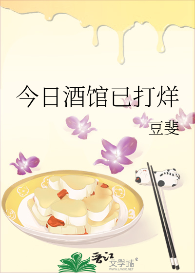 酒馆打烊了是什么歌曲
