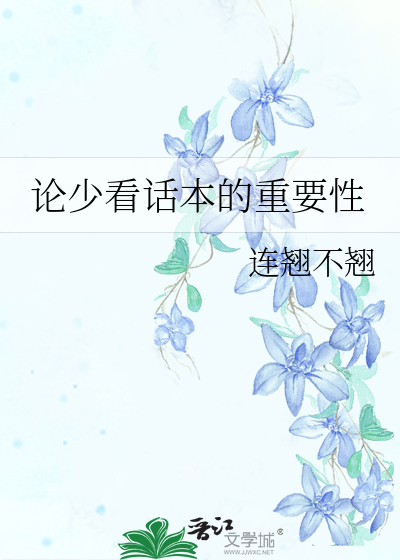 话本的阅读量是真的吗